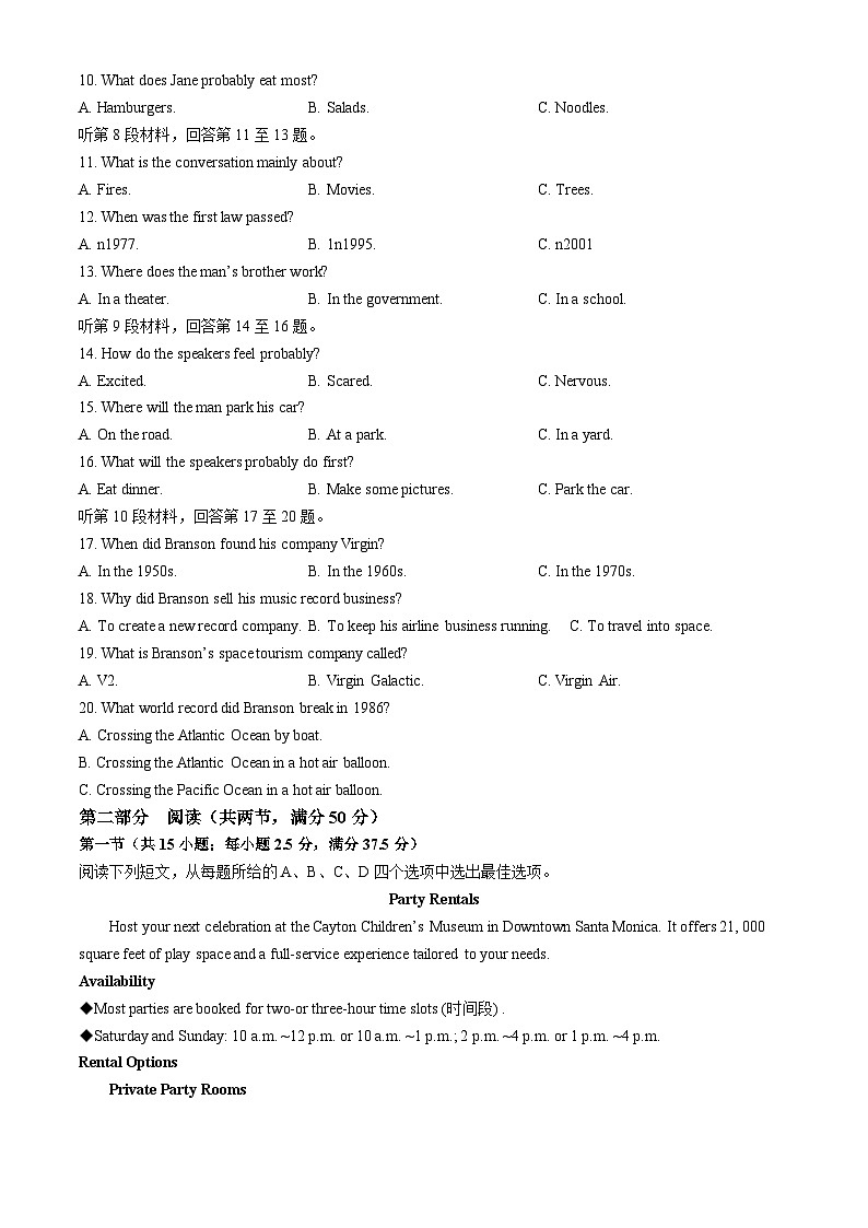 江苏省南通市市区2024-2025学年高二上学期11月期中考试英语试题第2页