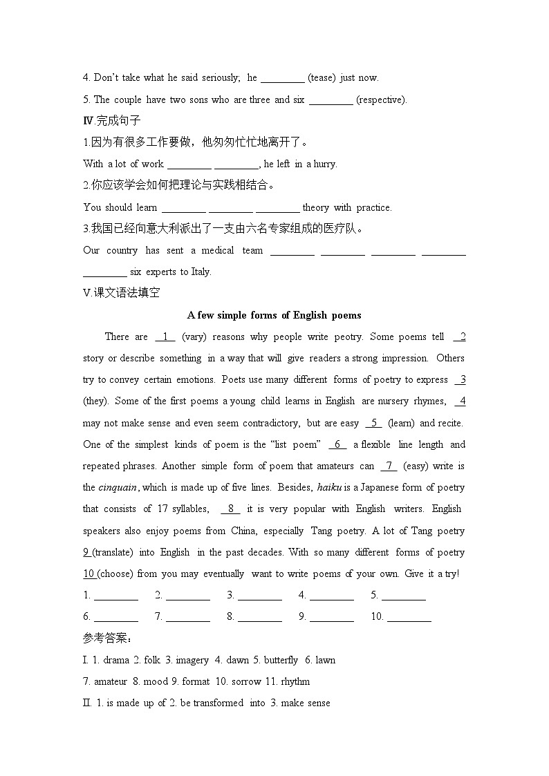 人教版选择性必修第三册Unit5 Reading andThinking基础过关练第2页