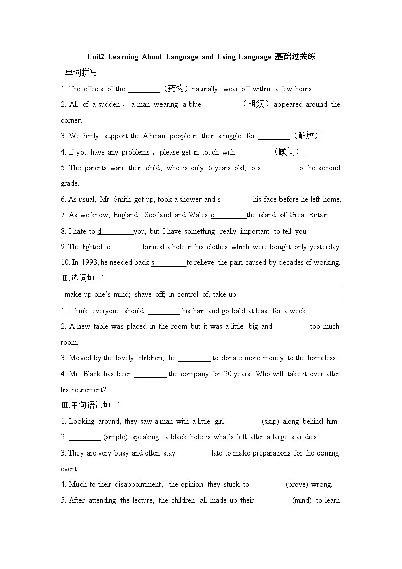 人教版英语选择性必修第三册Unit2Learning bout anguage andUsingLanguage基础练第1页