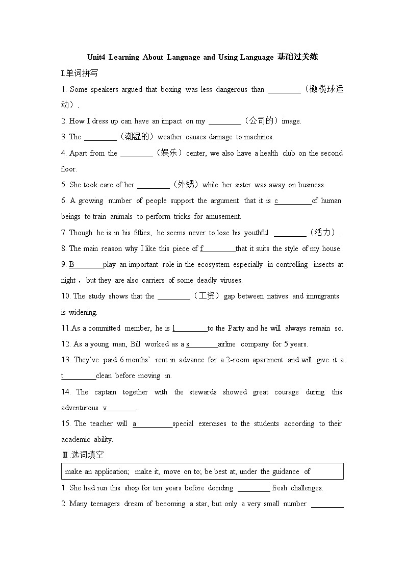 人教版英语选择性必修第三册Unit4LearningAboutLanguage andUsingLanguage基础练第1页