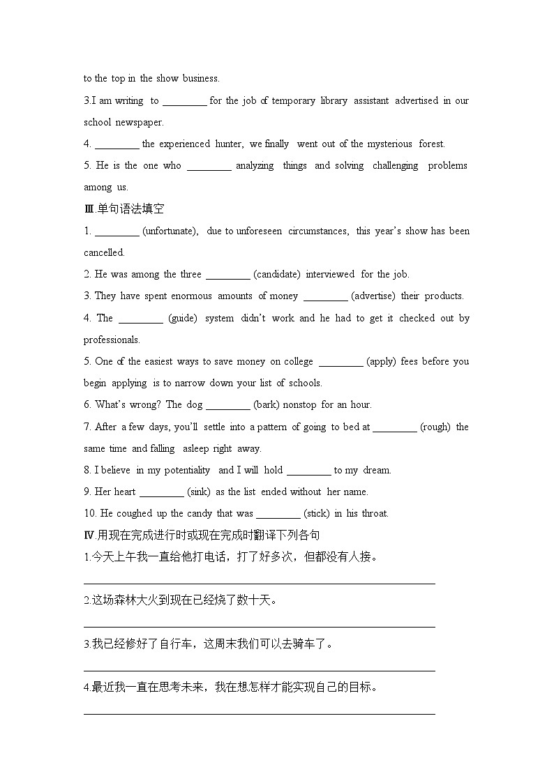 人教版英语选择性必修第三册Unit4LearningAboutLanguage andUsingLanguage基础练第2页