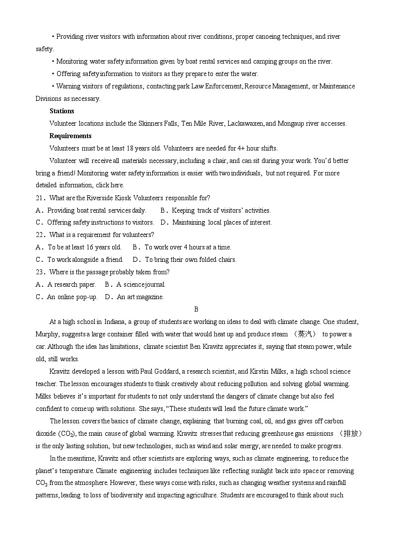 山东省德州市2024-2025学年高一上学期期中考试英语试卷 第3页
