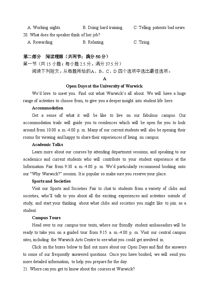 福建省福州市八县(市)协作校2024-2025学年高三上学期期中联考试题英语含解析第3页