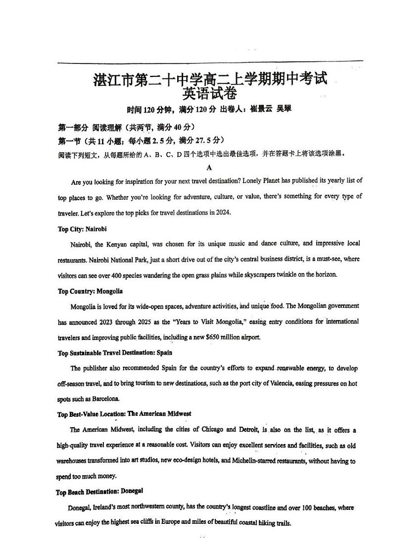广东省湛江市第二十中学2024-2025学年高二上学期11月期中英语试题第1页