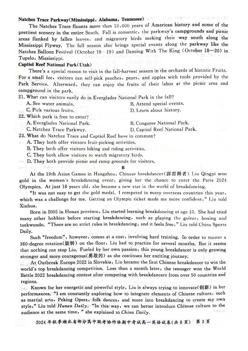 湖北省部分高中联考协作体2024-2025学年高一上学期11月期中考试 英语 PDF版含解析第3页