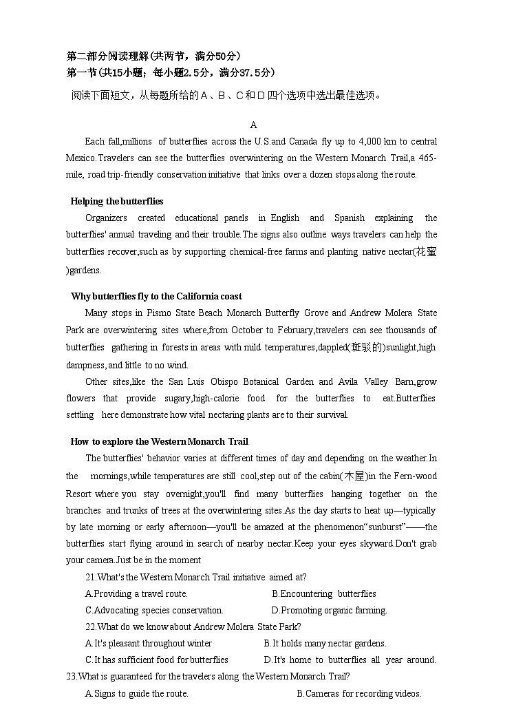 广东省深圳市福田区红岭中学2024-2025学年高二上学期期中英语试卷第3页