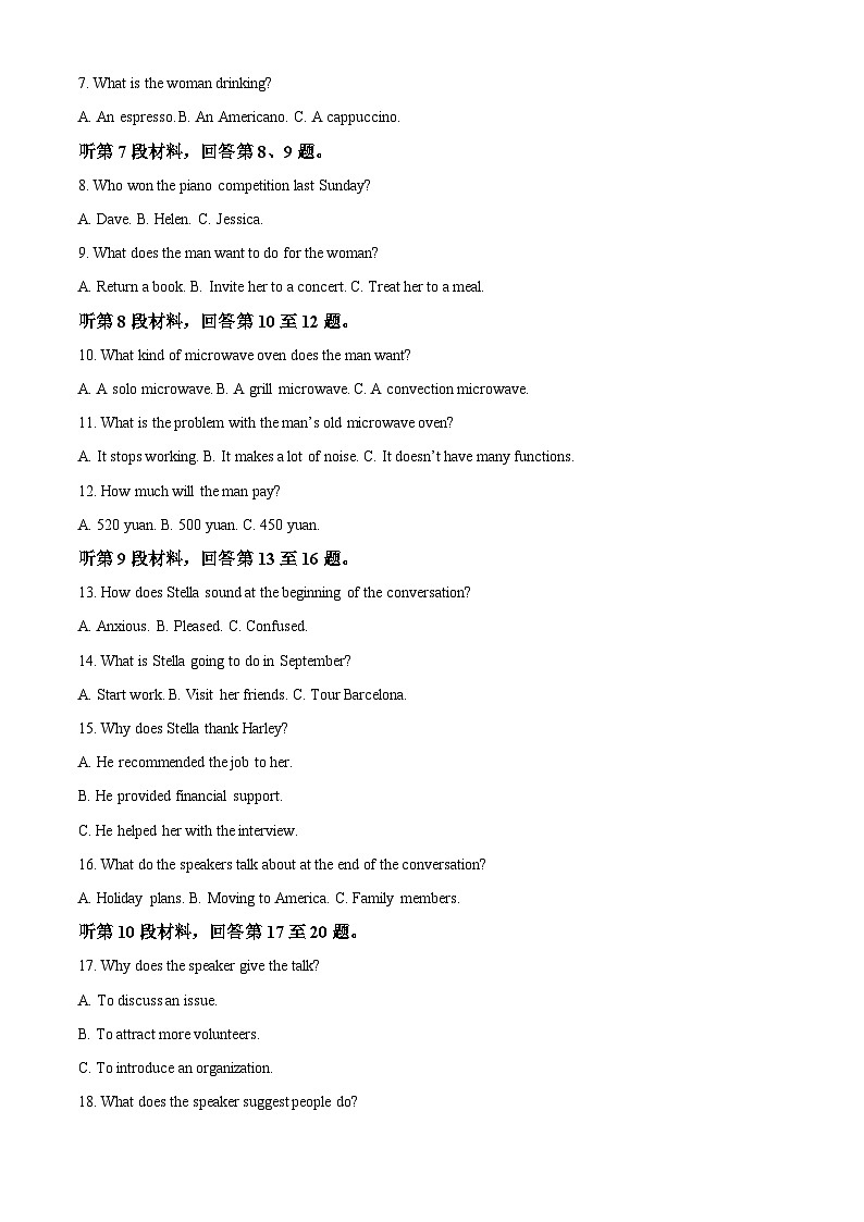 浙江省金砖联盟2024-2025学年高二上学期11月期中英语试题 Word版无答案第2页