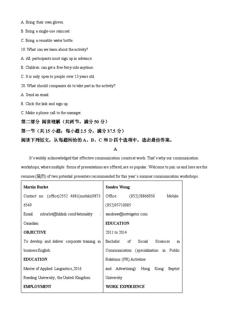 浙江省金砖联盟2024-2025学年高二上学期11月期中英语试题 Word版无答案第3页