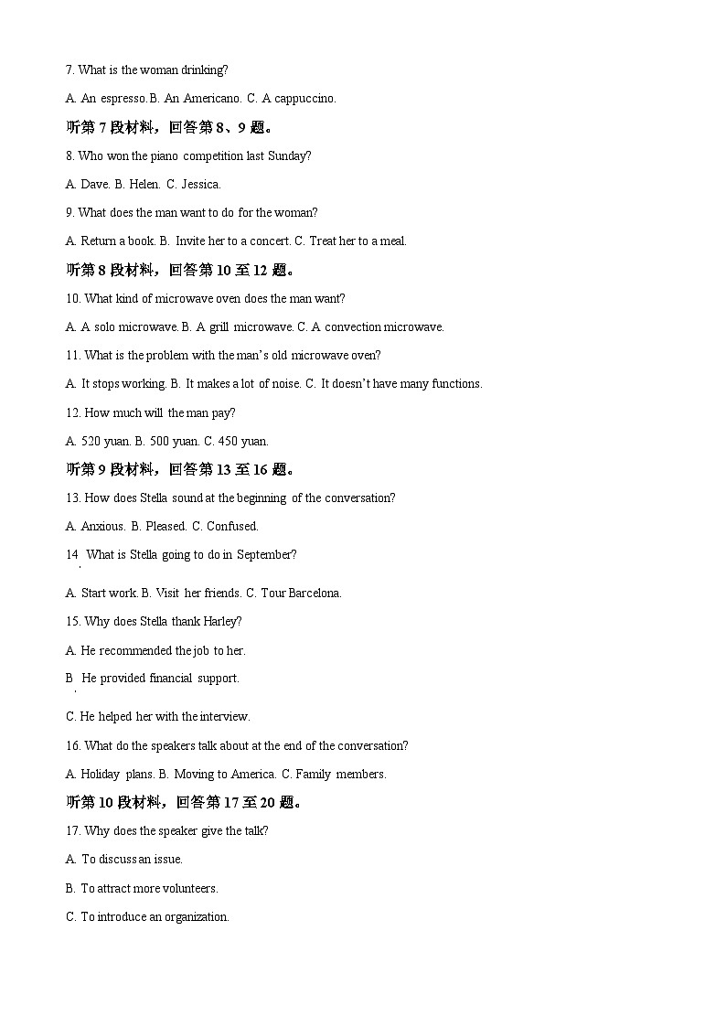 浙江省金砖联盟2024-2025学年高二上学期11月期中英语试题 Word版含解析第2页