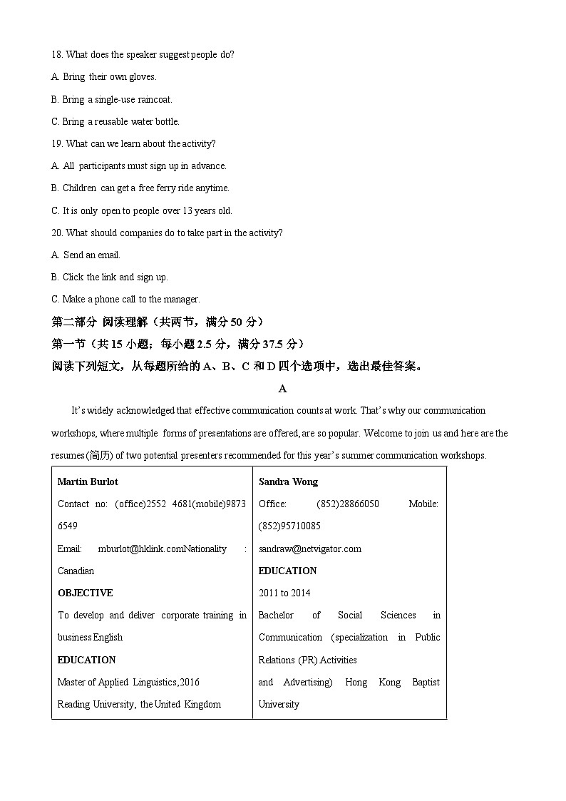 浙江省金砖联盟2024-2025学年高二上学期11月期中英语试题 Word版含解析第3页