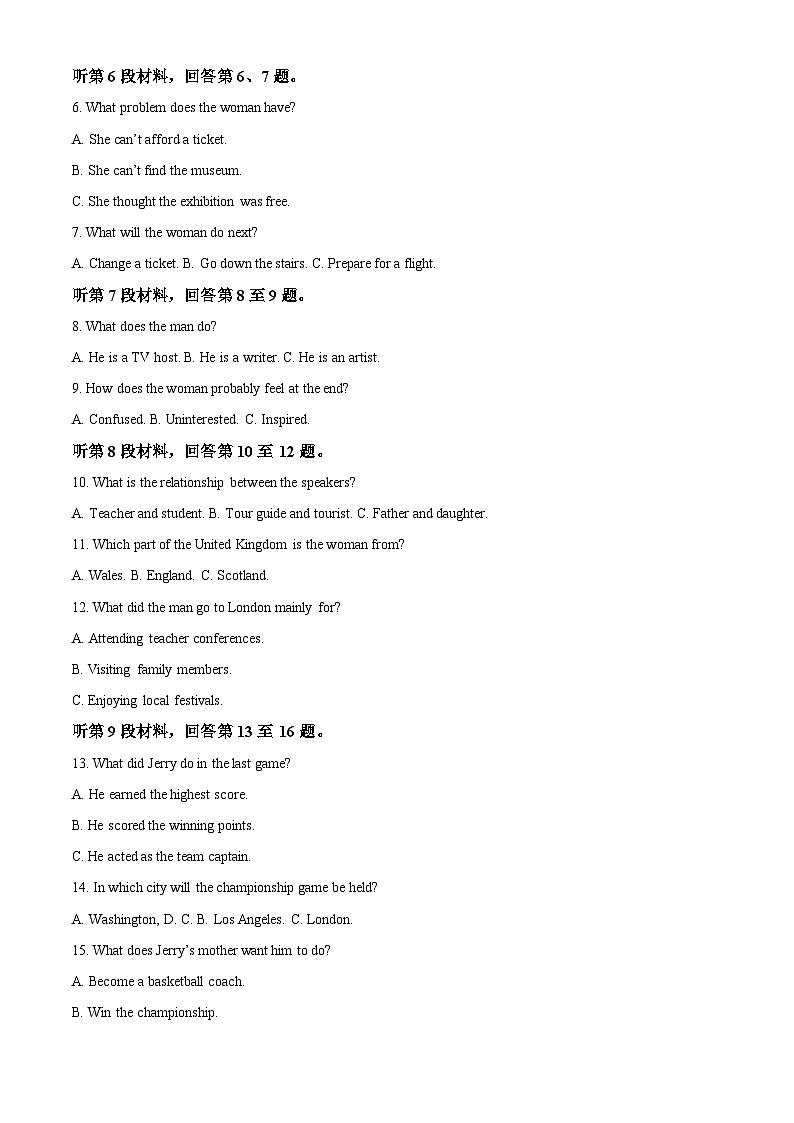 浙江省七彩阳光新高考研究联盟2024-2025学年高二上学期11月期中英语试题 Word版含解析第2页