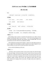 长治市2024-2025学年度高三年级上学期九月份质量监测+英语试题