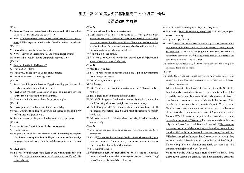 重庆市高2025届拔尖强基联盟高三上10月联合考试+英语答案第1页