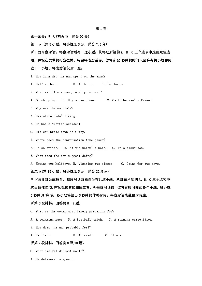 浙江省宁波市九校2022_2023学年高一英语上学期1月期末联考试卷01