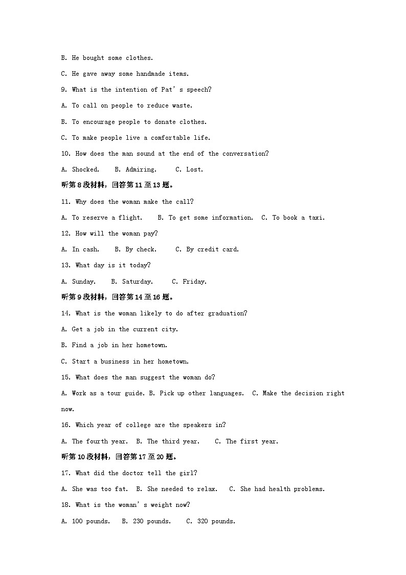 浙江省宁波市九校2022_2023学年高一英语上学期1月期末联考试卷02