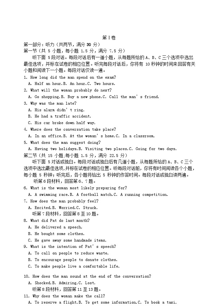浙江省宁波市九校联考2022_2023学年高一英语上学期期末考试01