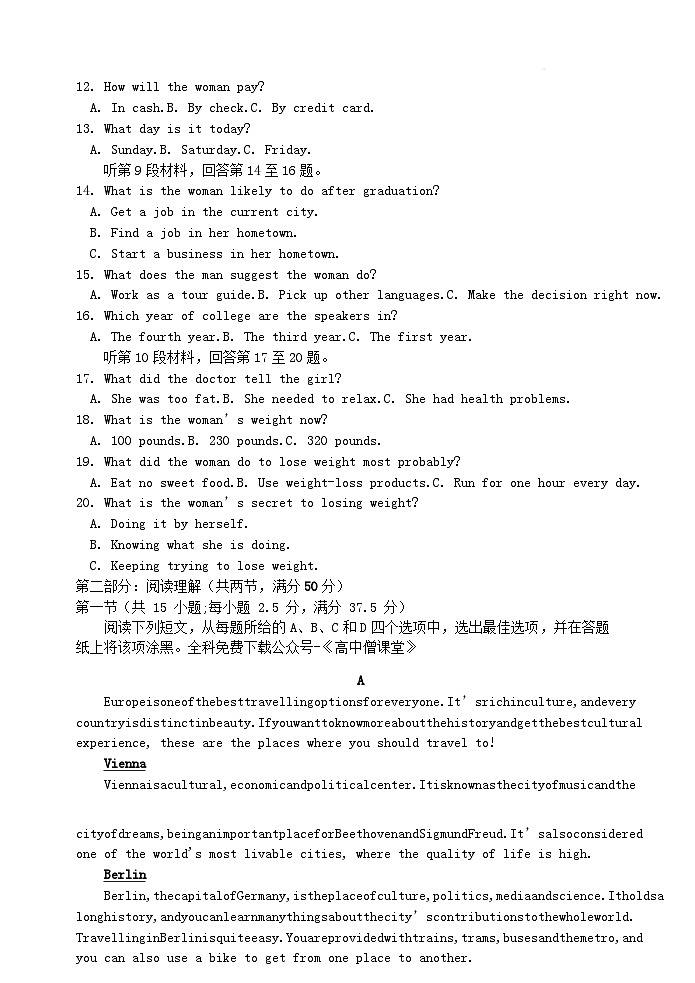 浙江省宁波市九校联考2022_2023学年高一英语上学期期末考试02