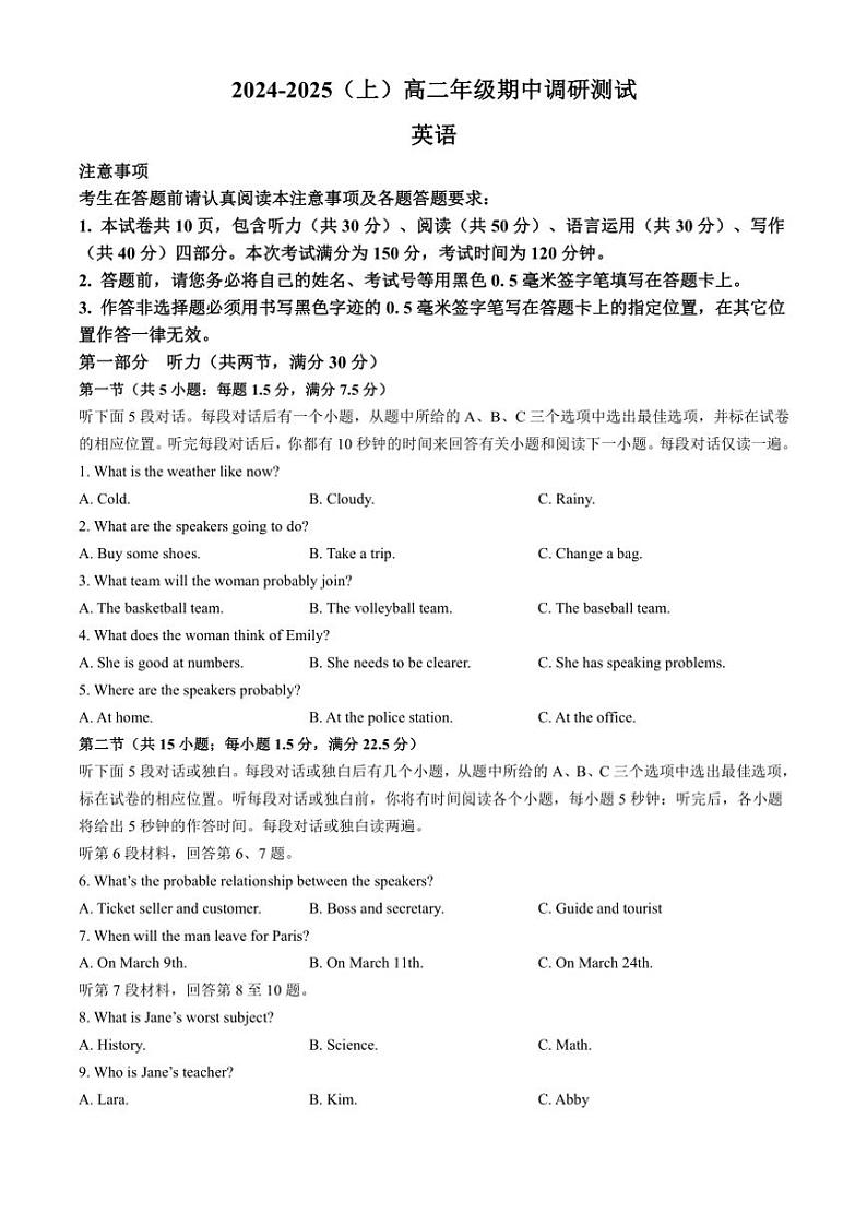 江苏省南通市市区2024~2025学年高二(上)期中英语试卷(含答案)第1页