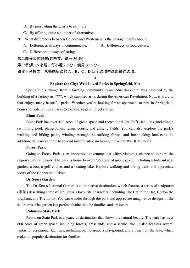 四川省合江县马街中学2024~2025学年高二(上)期中英语试卷(含答案)第3页