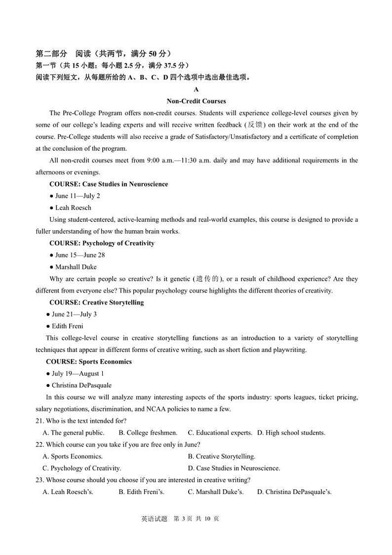 安徽省阜阳市第一中学2024~2025学年高一(上)期中英语试卷含听力(含答案)第3页