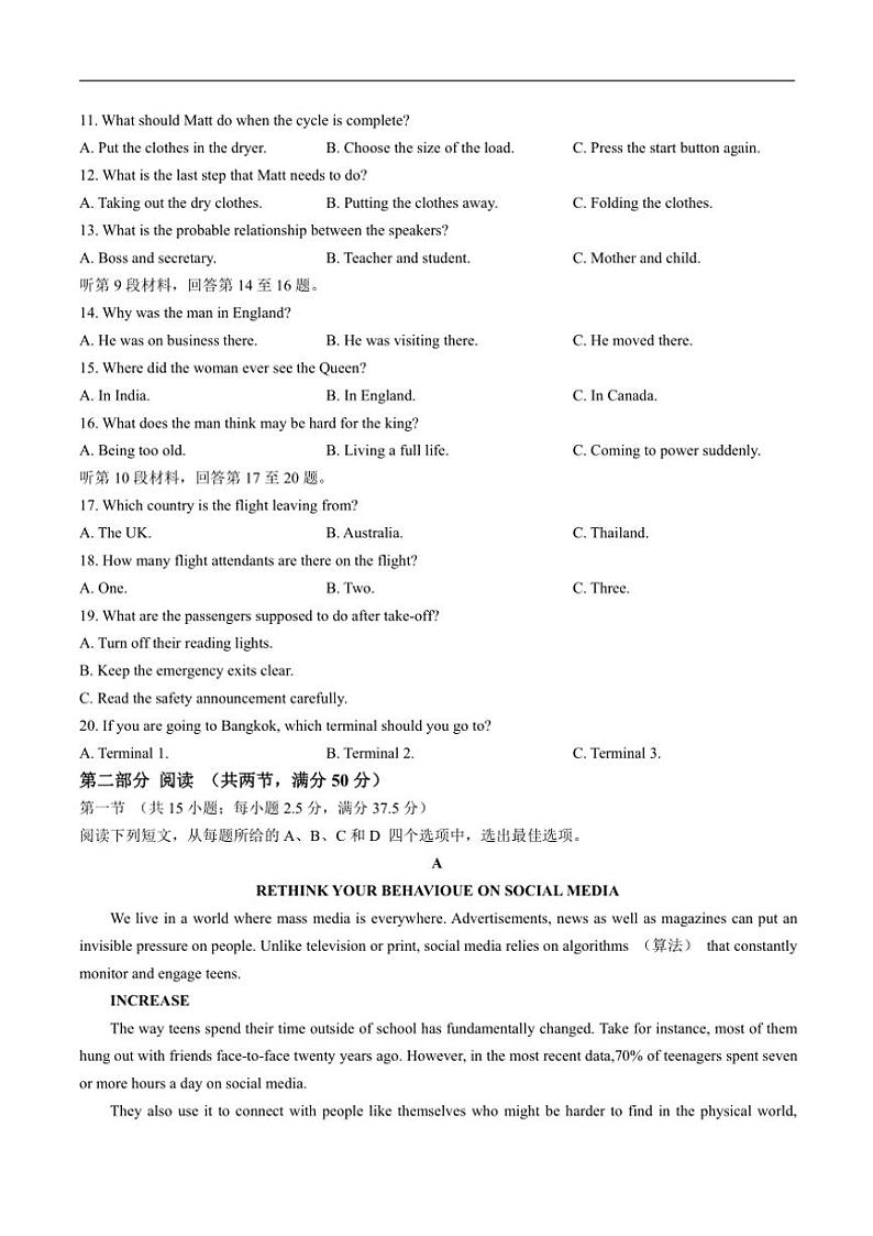 江苏省宿迁市2024~2025学年高二(上)期中调研英语试卷(含答案)第2页