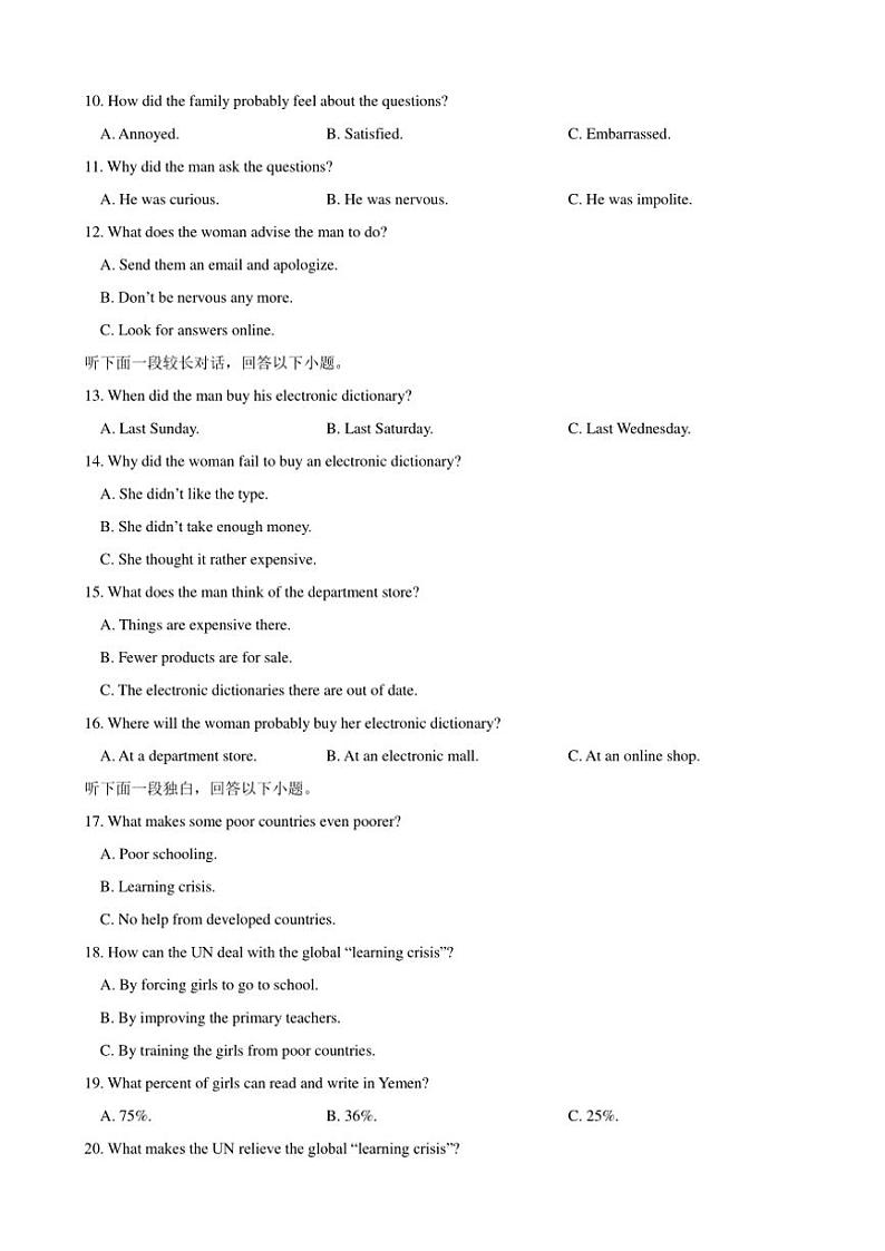 江苏省宿迁青华中学2024~2025学年高一(上)期中英语试卷B卷(含答案)02
