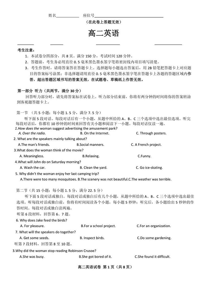 安徽省部分学校2024~2025学年高二(上)11月联考英语试卷(含答案有听力音频原文)01