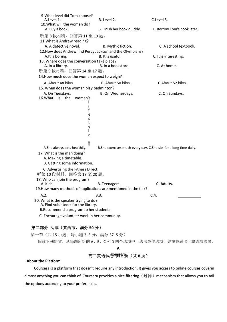 安徽省部分学校2024~2025学年高二(上)11月联考英语试卷(含答案有听力音频原文)02