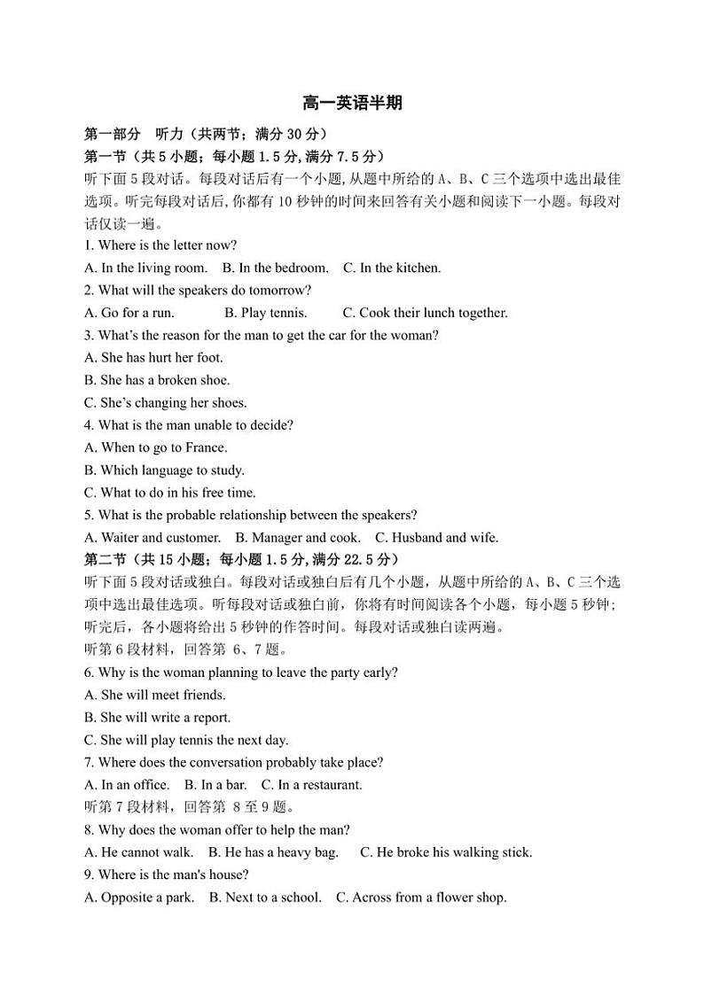 四川省成都市成华区某校2024~2025学年高一(上)期中英语试卷(含解析)第1页