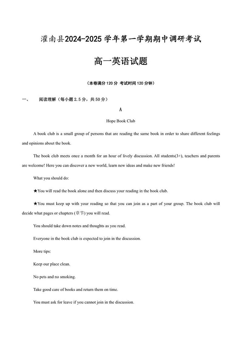 江苏省连云港市灌南县2024~2025学年高一(上)期中英语试卷(含答案)第1页