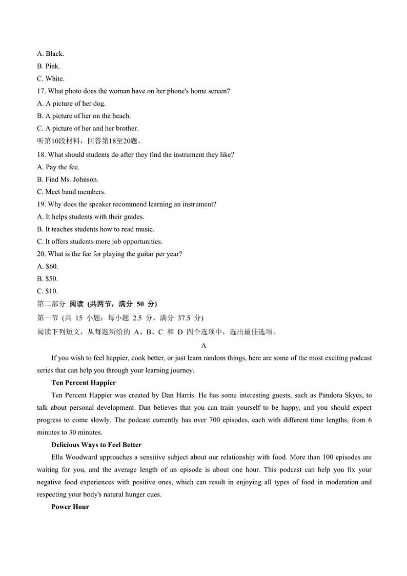 云南大学附属中学星耀学校2024~2025学年高三(上)期中英语试卷(含答案)第3页