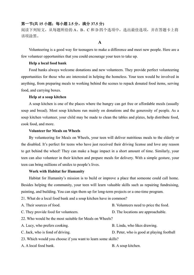 重庆市江津中学2024~2025学年高一(上)第一阶段考试英语试卷(含解析)第3页