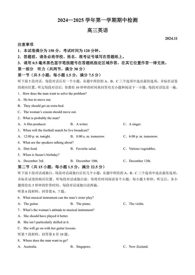 江苏省扬州市2024~2025学年高三(上)11月英语期中试卷(含答案含)第1页