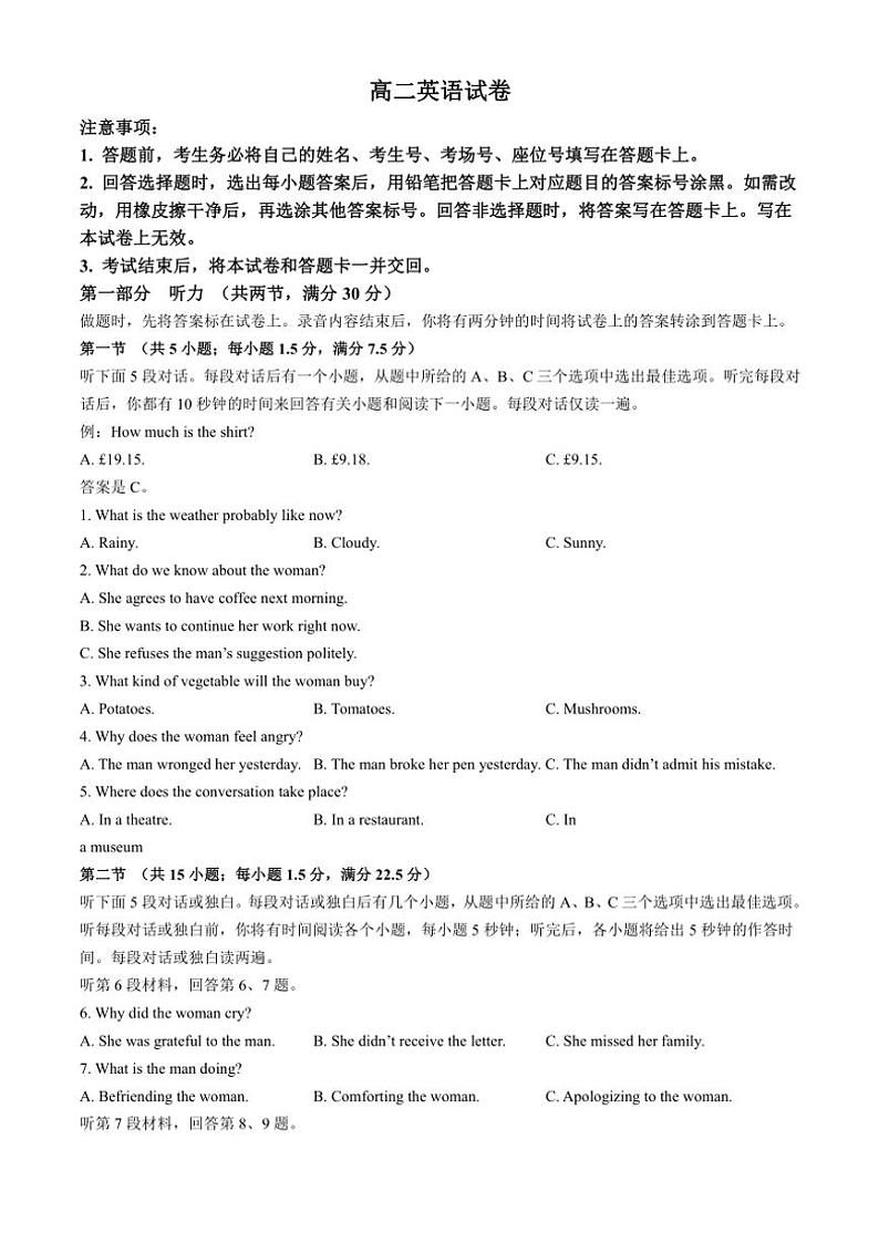 江西省九江市三中、抚州市一中等多校联考2024~2025学年高二(上)期中英语试卷(含解析)第1页