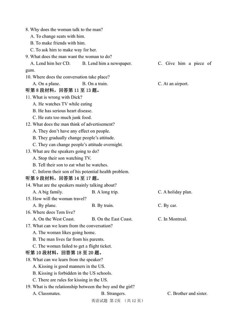 云南省玉溪市一中2024~2025学年高二(上)期中英语试卷含听力(含答案)02