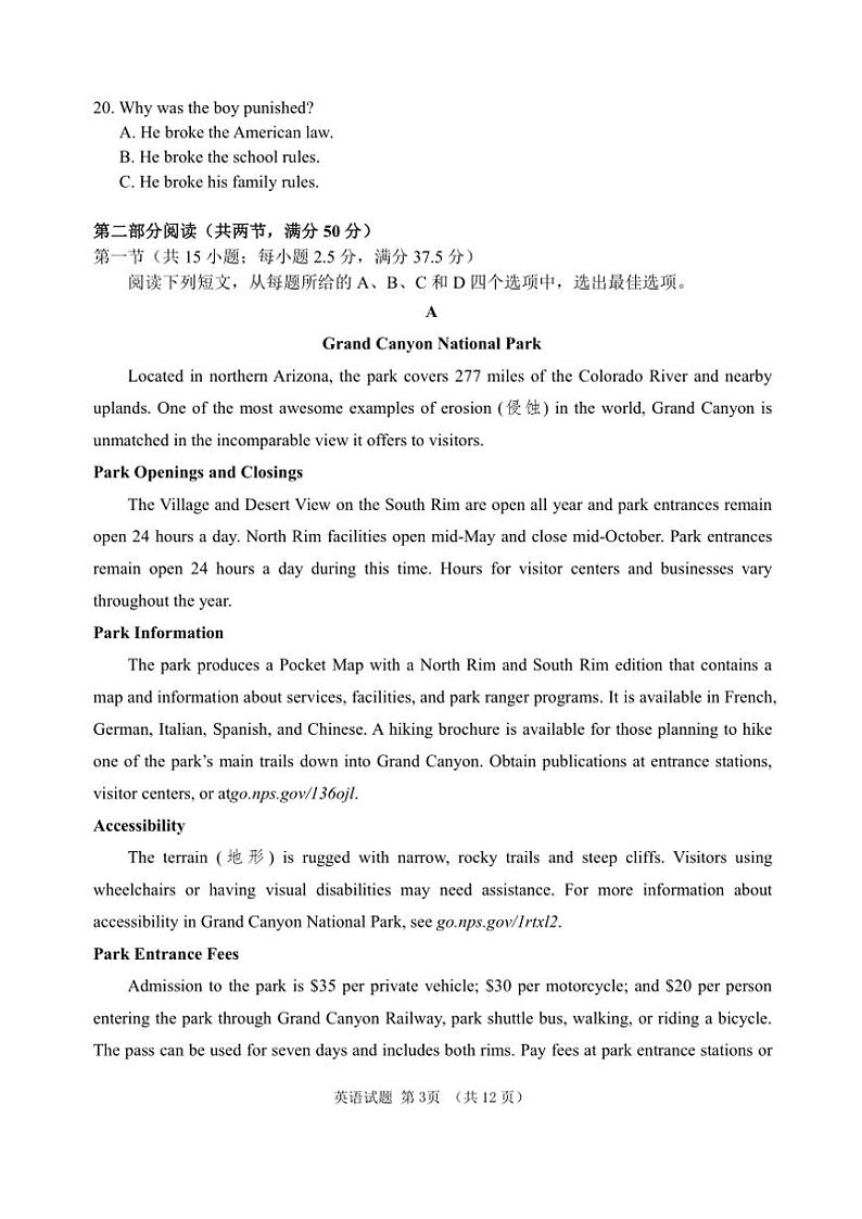 云南省玉溪市一中2024~2025学年高二(上)期中英语试卷含听力(含答案)03