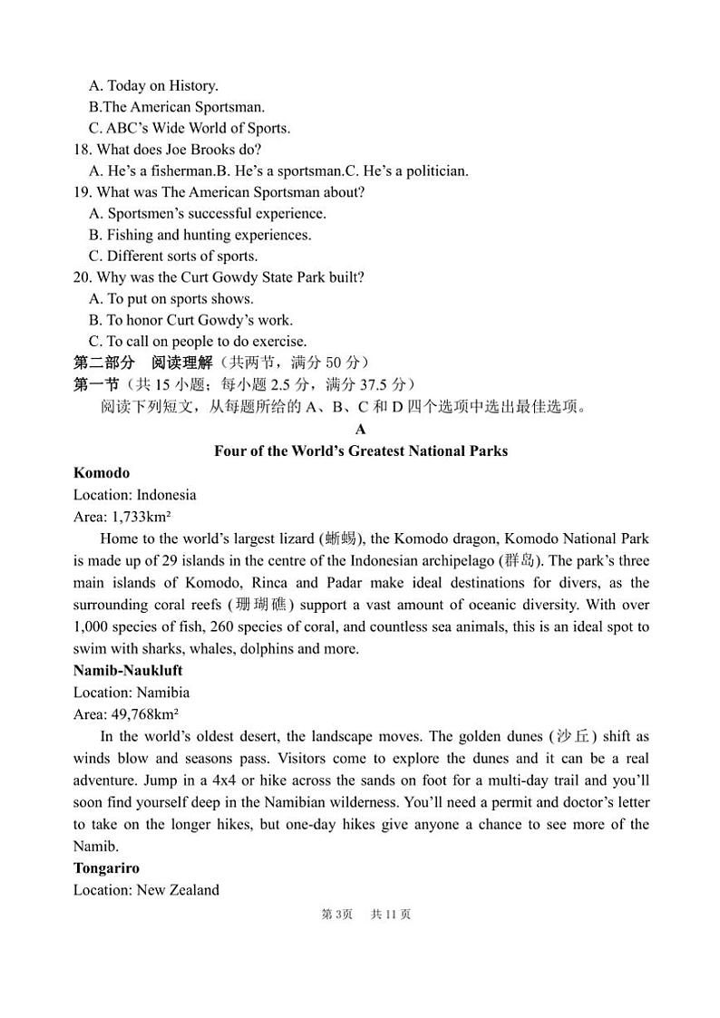 云南省玉溪市一中2024~2025学年高一(上)第一次月考英语试卷(含答案)第3页