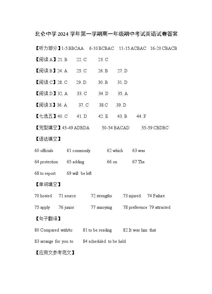 高一英语1-17答案第1页
