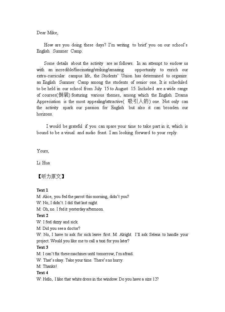 高一英语1-17答案第2页