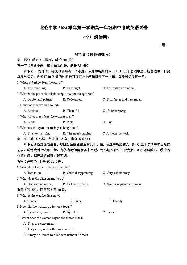 高一英语1-17第1页
