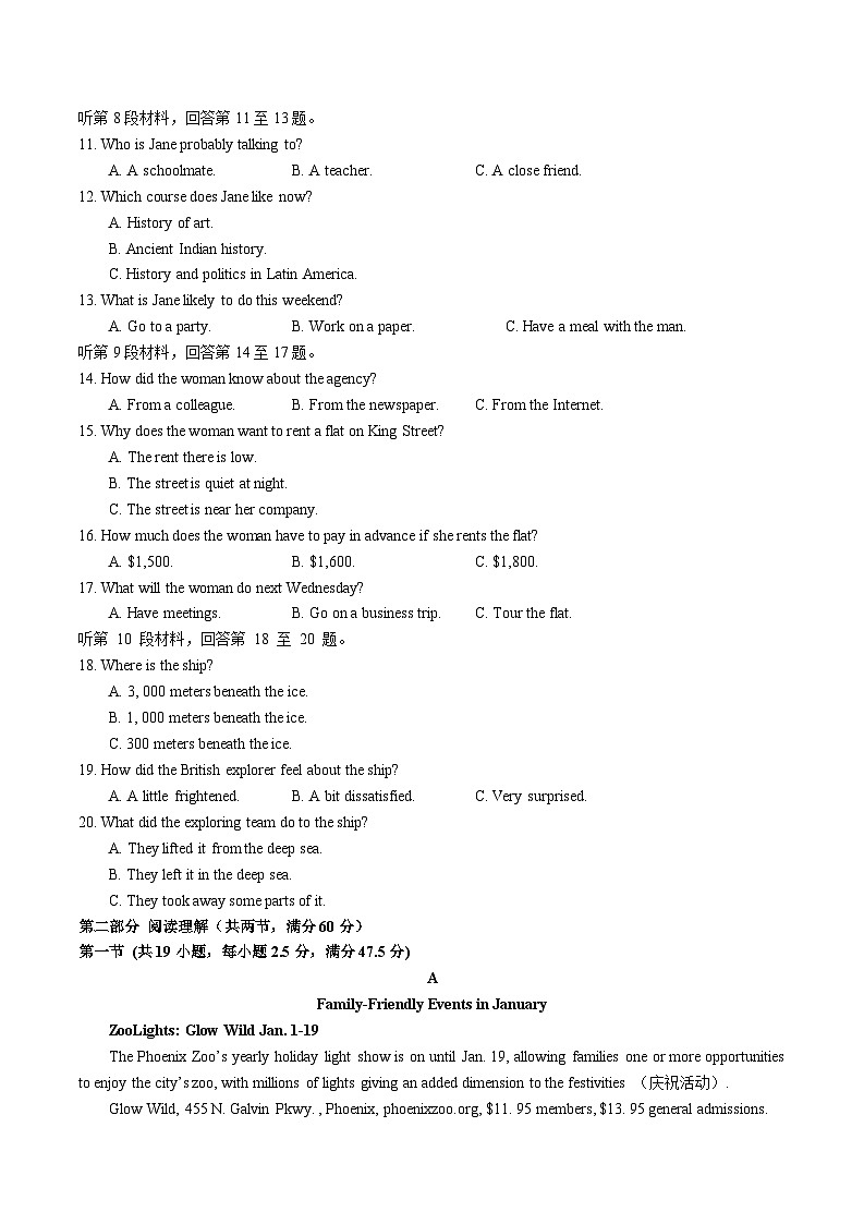高一英语1-17第2页