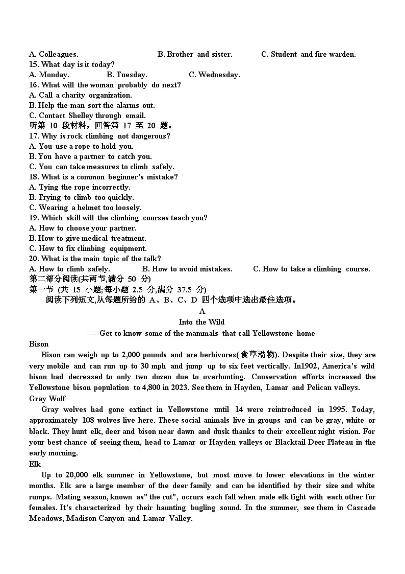 丰城中学2024-2025学年上学期高二创新班期中考试英语试卷第2页