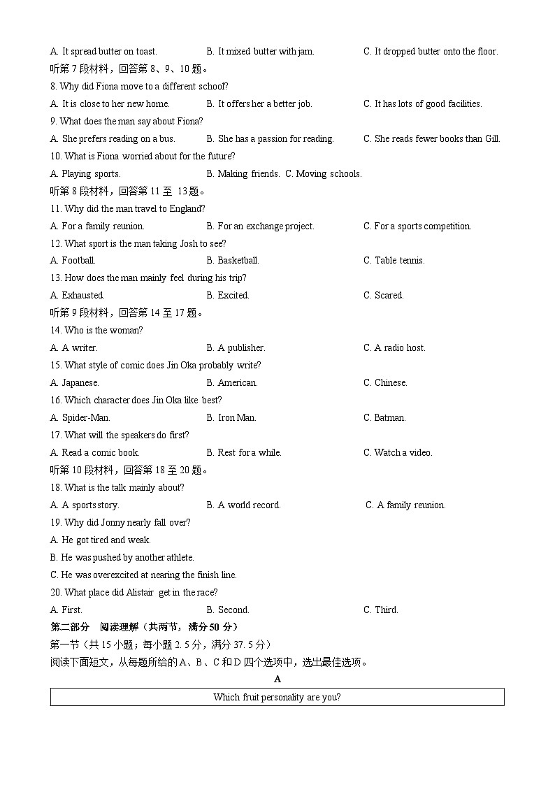 辽宁省沈阳市重点高中联合体2024-2025学年高三上学期11月期中考试 英语 Word版含解析第2页