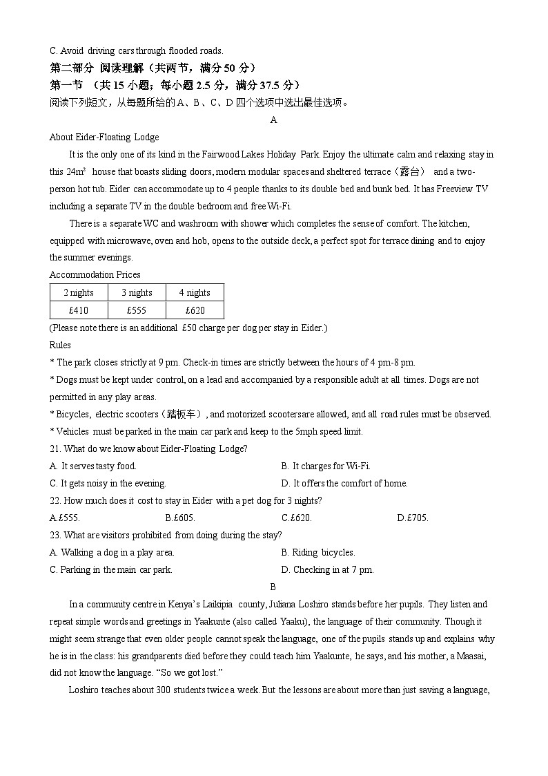山东省临沂市2024-2025学年高三上学期11月期中考试 英语 Word版含答案第3页