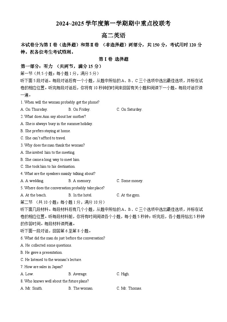天津市五区县重点校联考2024-2025学年高二上学期11月期中考试英语试卷(Word版附答案)01