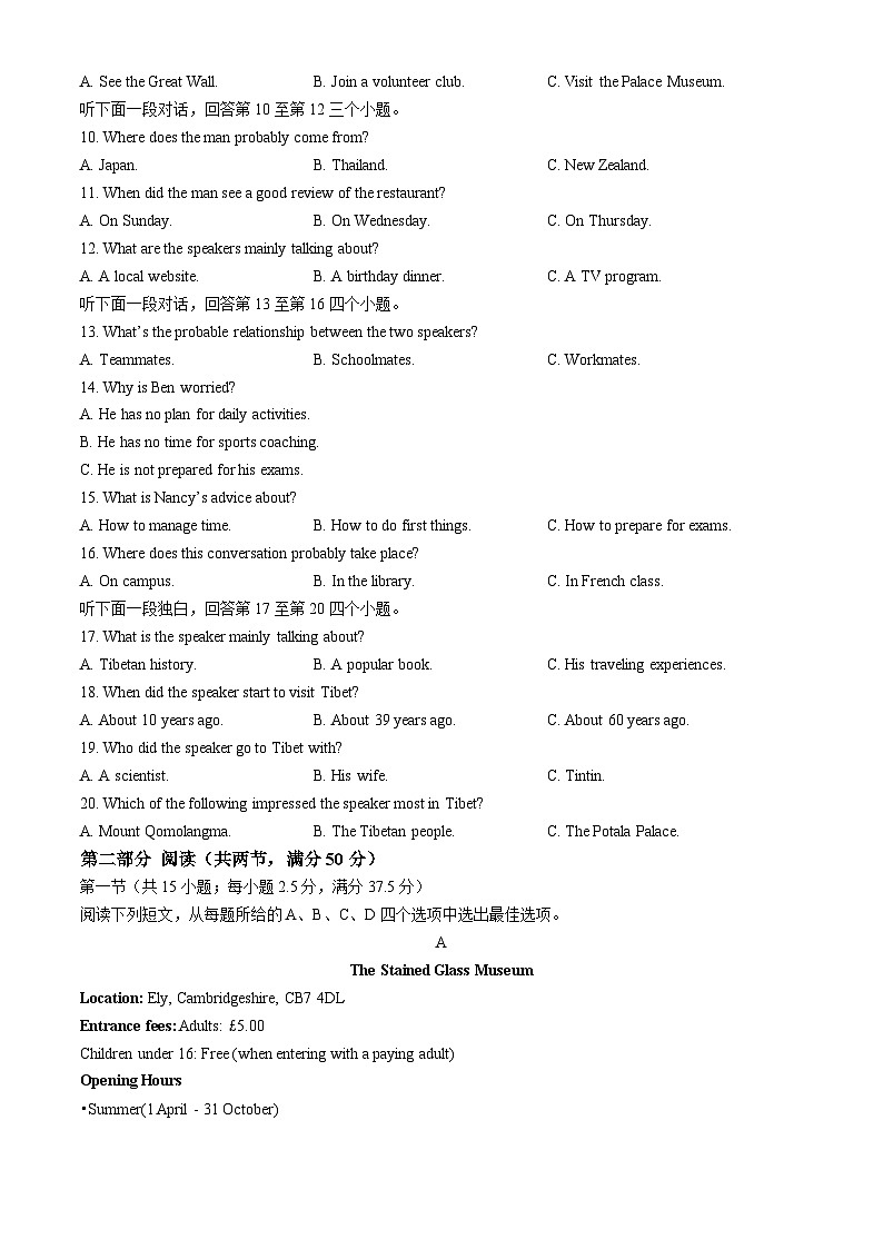 湖北省孝感市一般高中联考协作体2024-2025学年高一上学期期中联合考试英语试题 Word版含解析第2页