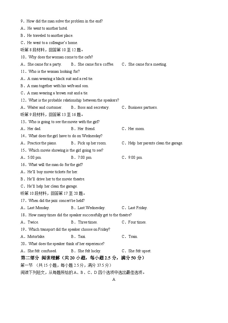 湖北省云学联盟2024-2025学年高二上学期11月期中联考英语试卷(Word版附解析)02