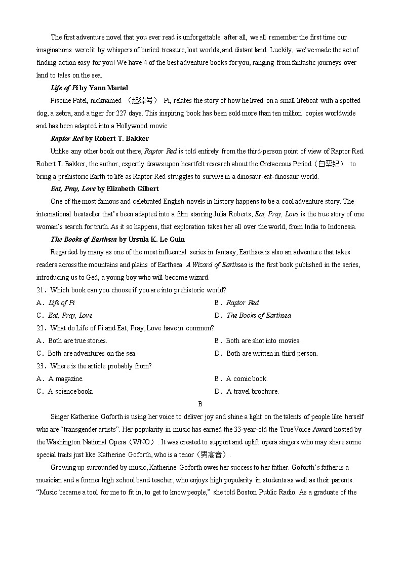 湖北省云学联盟2024-2025学年高二上学期11月期中联考英语试卷(Word版附解析)03