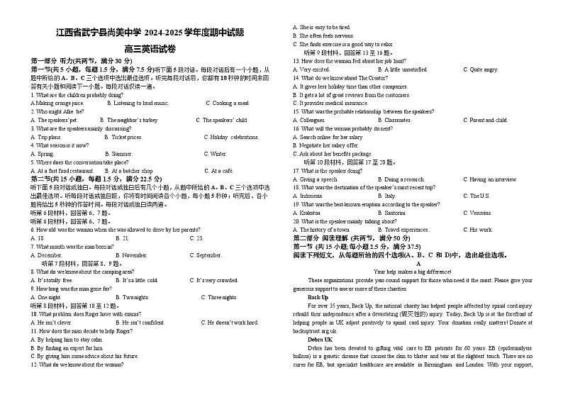 江西省九江市武宁县武宁尚美中学2024-2025学年高三上学期11月期中英语试题01