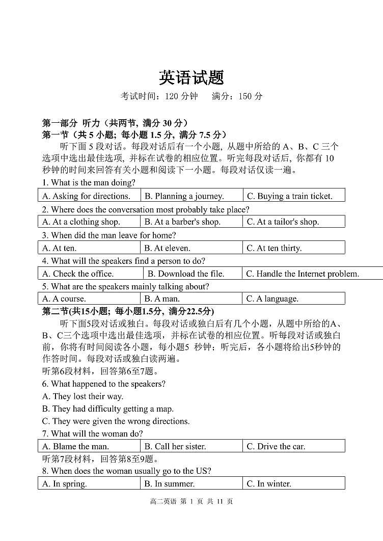 辽宁省七校2024-2025学年高二上学期11月联考(期中)英语试卷(PDF版,含音频,含解析)第1页